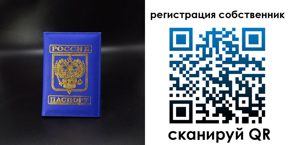 прописка паспорт в Новозыбкове