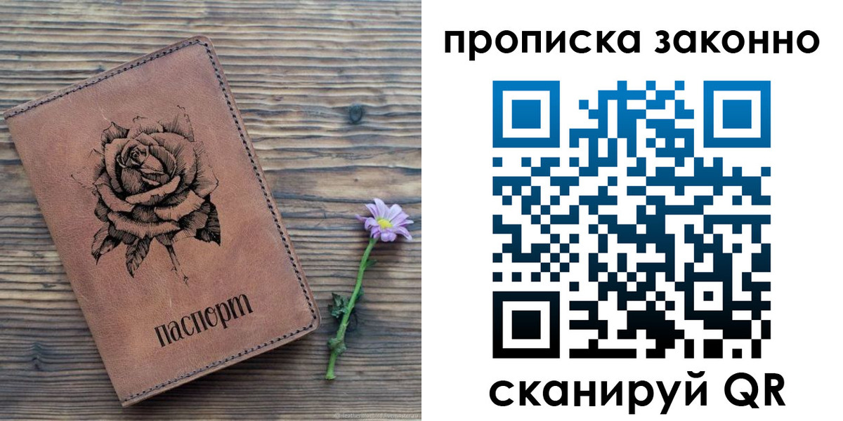 прописка для кредита в Новозыбкове