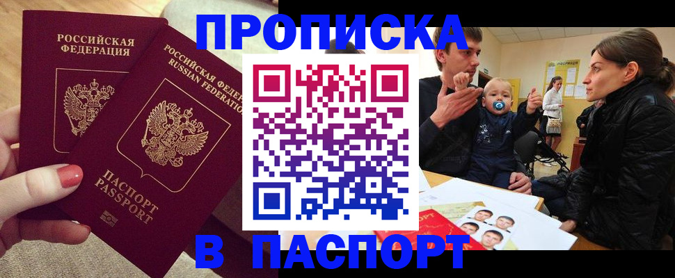 регистрация в Новозыбкове